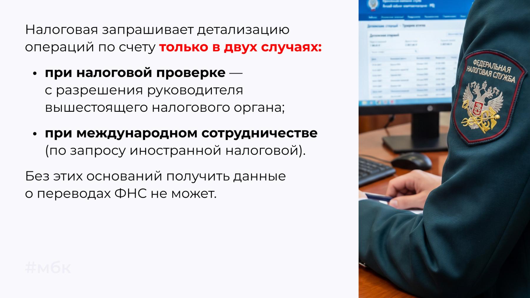 https://www.mbk.ru/blogs/vidit-li-nalogovaia-perevody-mezdu-kartami-v-2026-godu?Show_hidden=1